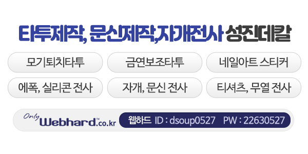 성진데칼_업체소개_내용