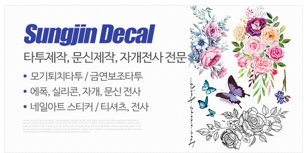 성진데칼_메인하단_이미지