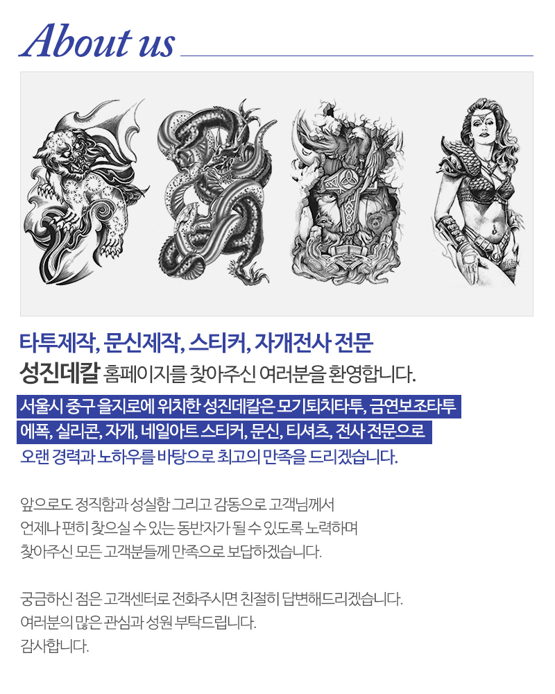 성진데칼_내용