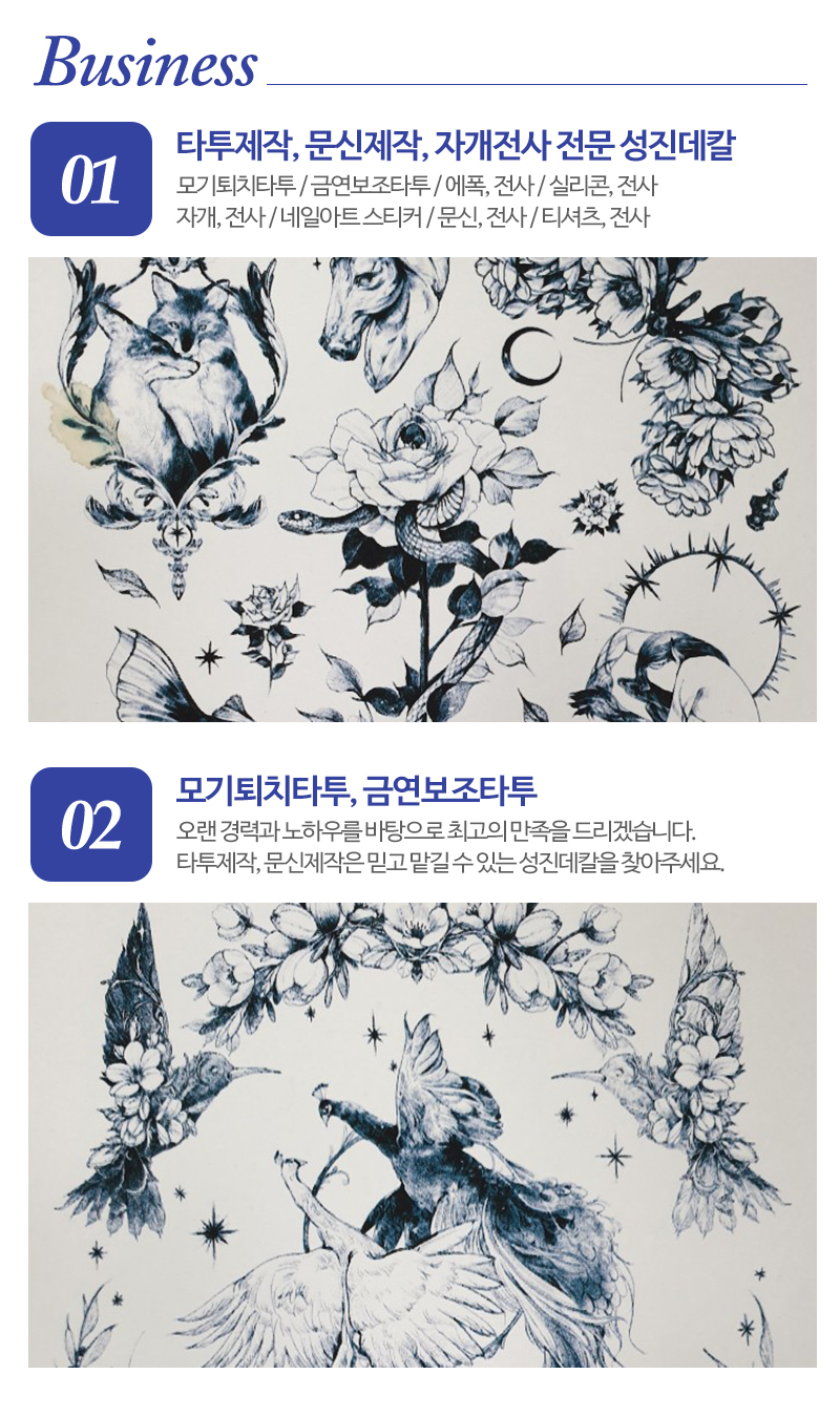 성진데칼_내용